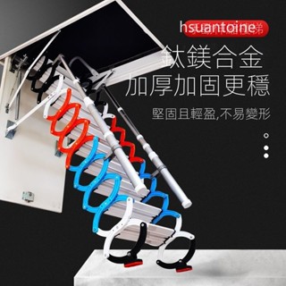 ✨閣樓伸縮樓梯 室內別墅復式家用 升降收縮加厚梯 簡易伸縮樓梯定製