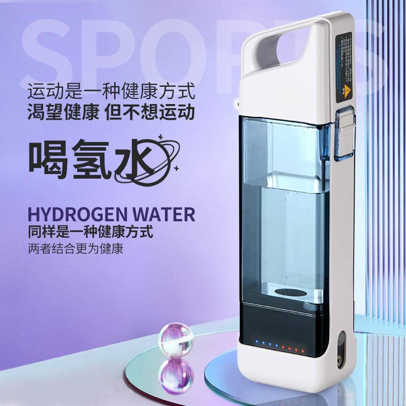 Best 現貨免運 富氫水杯 日本水素杯 電解水 便攜式氫氧分離氫氣杯 便攜式富氫水杯 智能富氫水杯