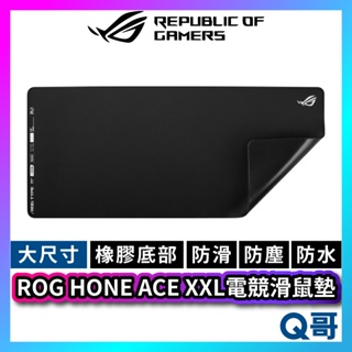 ASUS 華碩 ROG HONE ACE XXL 電競滑鼠墊 大尺寸滑鼠墊 鼠墊 防滑 遊戲滑鼠墊 防水 AS96