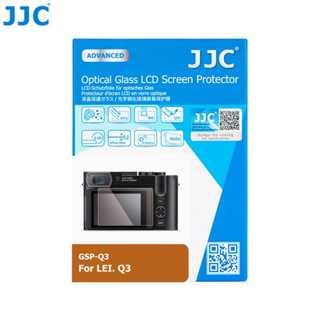 JJC GSP-Q3高畫質強化玻璃螢幕保護貼 Leica Q3 Q3 43 專用 徠卡相機防指紋防刮LCD保護膜