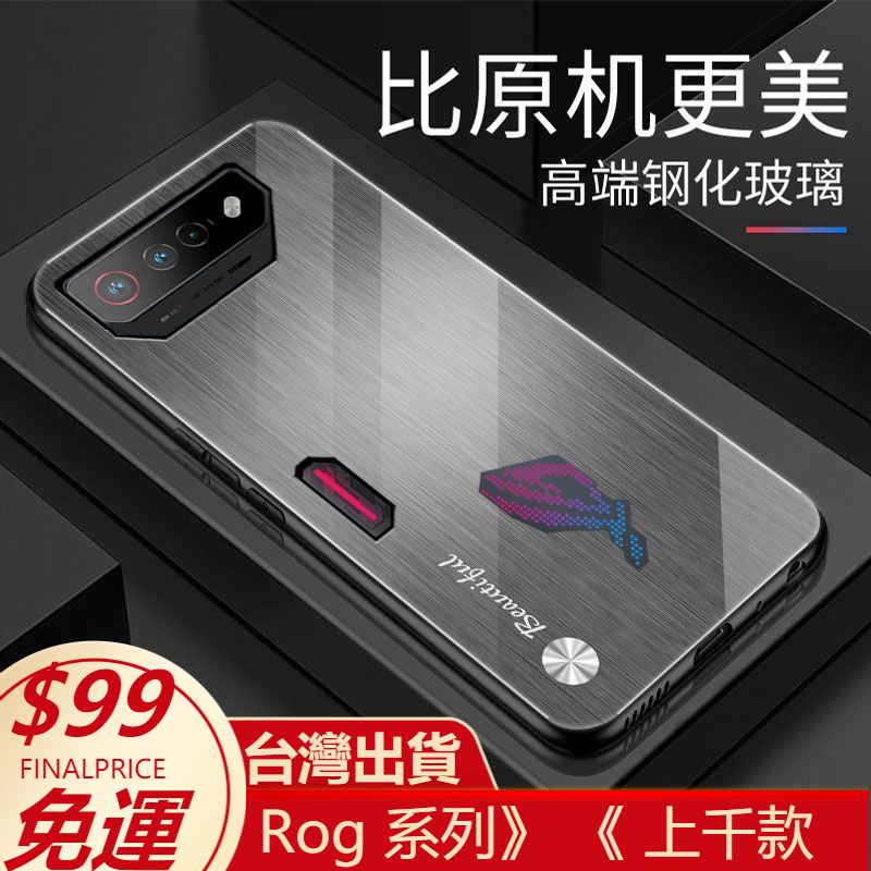 漸變華碩Rog7手機殼男Rog7玻璃殼新款簡約硅膠防摔全包散熱保護套ROG 7 5 6保護殼ASUS Phone