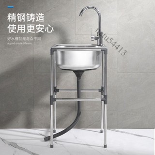 【美物家居】免運廚房加厚不銹鋼洗菜盆單槽帶支架洗滌槽洗碗池水槽大單盆帶架子
