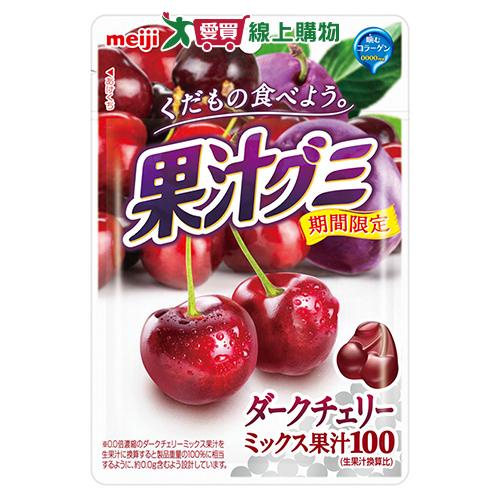 明治果汁QQ軟糖黑櫻桃口味47G【愛買】