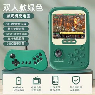 Q19充電寶遊戲街機內建1萬款遊戲二合一迷你便攜掌機6000毫安行動電源 掌上遊戲機 款式多可選 禮物