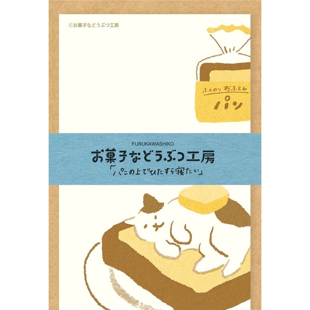 日本 Wa-Life 甜點動物工房系列 迷你信封信紙組/ 貓咪麵包 eslite誠品