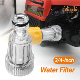 [FUI] 1個高壓洗車機濾水器，適用於Karcher、Lavor、Bosch、AR Blue Clean、Inters