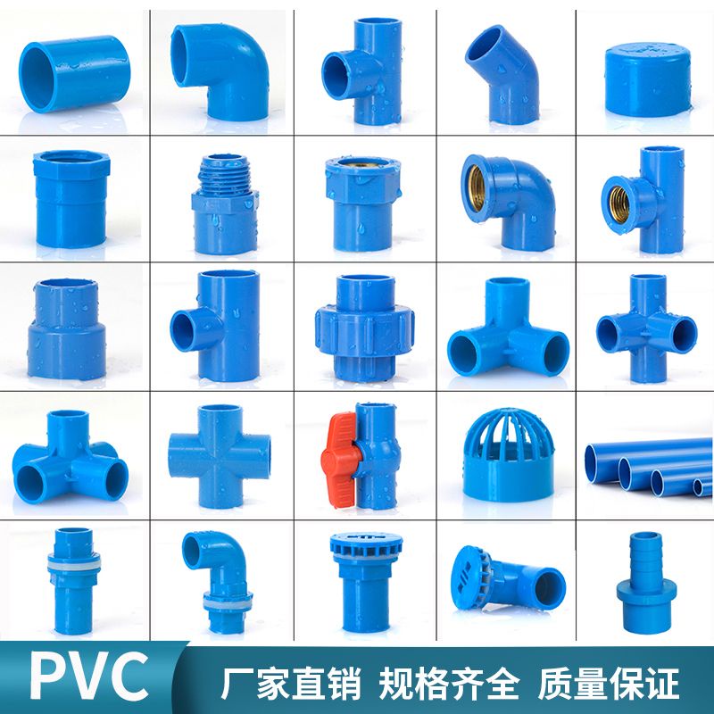 PVC直接彎頭立體三通四通魚缸上下給水管件塑膠接頭膠粘藍色配件