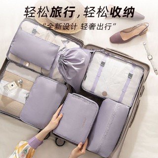 旅行收納袋 行李袋 行李分裝 包中包 旅行袋 飛機包 行李箱 壓縮袋 旅行箱 登機箱 旅行收納 旅行收納包行李收納袋套
