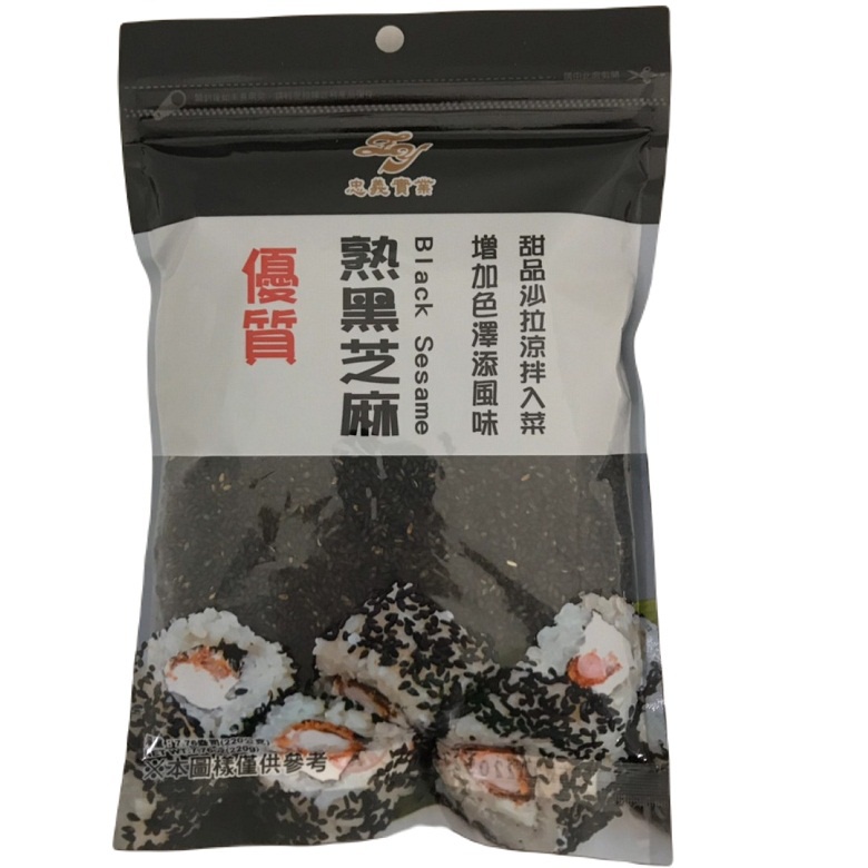 熟黑芝麻(220g)[大買家]