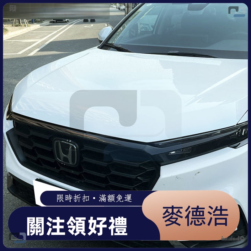【麥德浩】適用於Honda本田 6代 CRV  水箱罩飾條 前保桿亮條