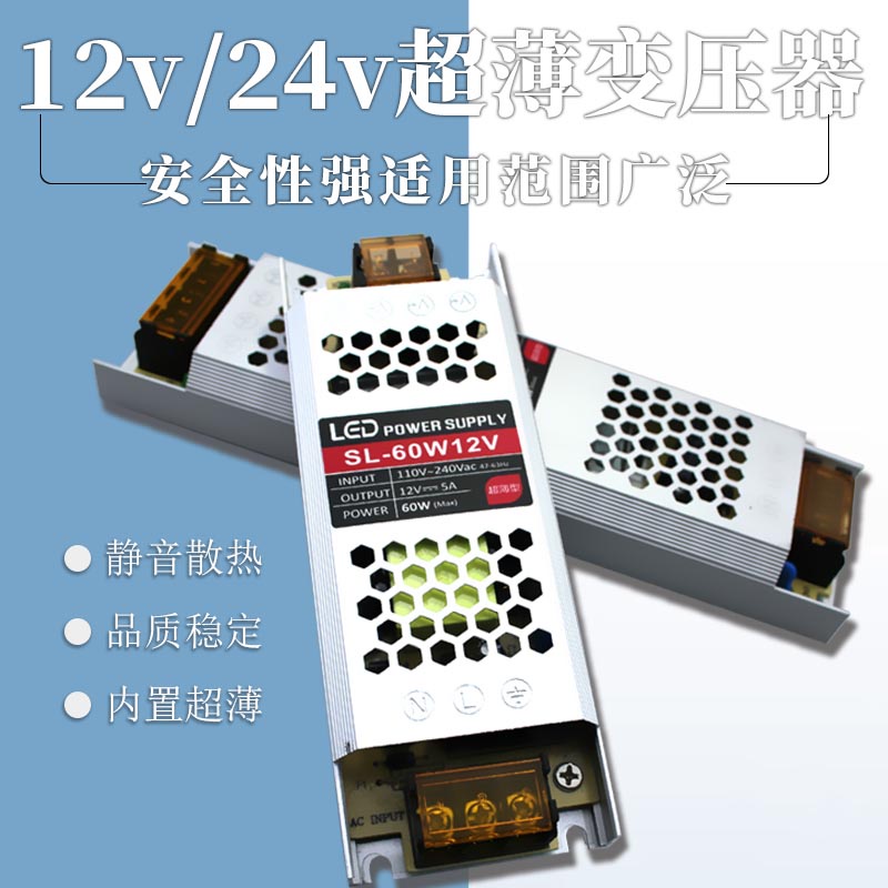 led長條開關電源12V 300W商場卡布超薄燈箱廣告24V200W模組變壓器