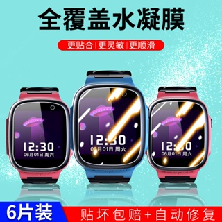【現貨】360兒童手錶E2遠傳定位手錶護眼抗藍光滿版保護貼防爆膜360兒童手錶E2貼膜
