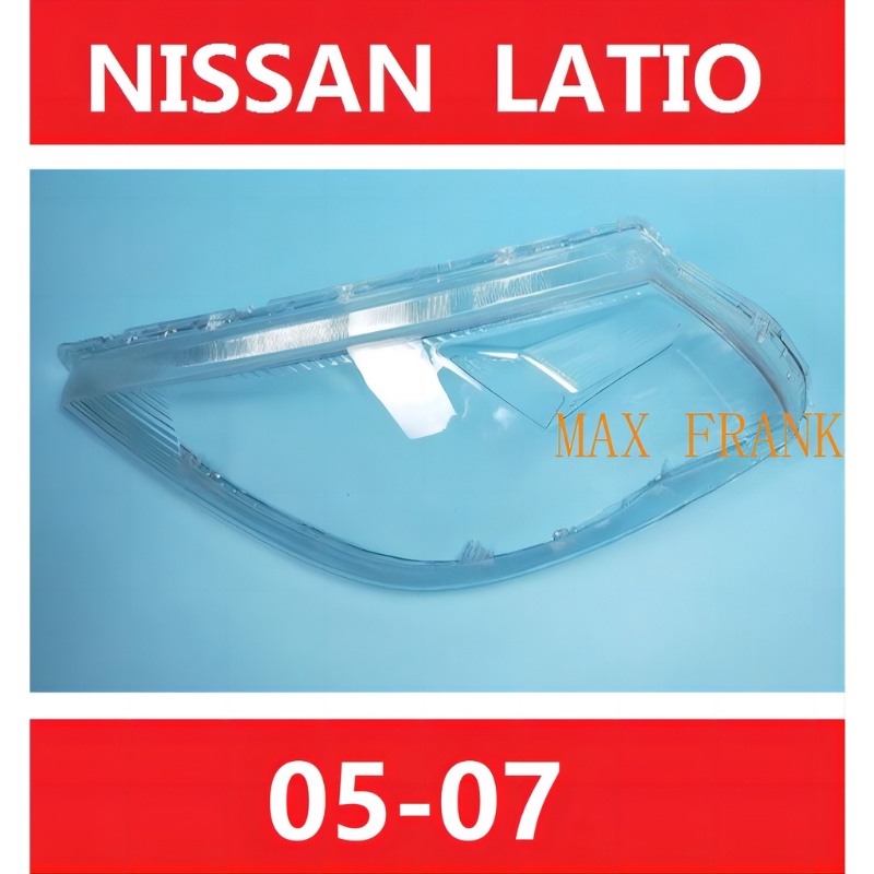 05-09款 日產 NISSAN TIIDA / LATIO 大燈 頭燈 大燈罩 燈殼 大燈外殼 替換式燈殼