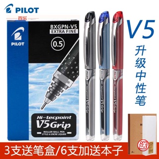 日本百樂/PILOT BXGPN-V5簽字筆 V7/V10順暢中性筆水筆 考試水性筆0.5MM黑筆藍紅綠針管式學生考試筆