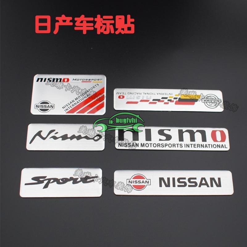 金屬Nissan Kicks Sentra X-Trail Altima叶子板側標NISMO尾貼划痕貼