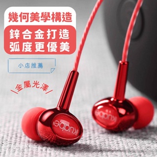 【台灣現貨】K011 金屬質感 手機 線控耳機 直插 耳麥 入耳式 運動耳機 聽歌 通話 麥克風耳機 有線耳機 雙聲道
