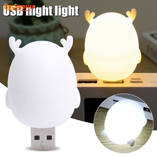 【驚喜】白色PVC卡通造型小夜燈USB供電臥室節能燈室內護眼閱讀燈燈泡