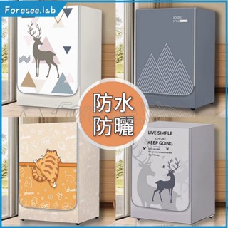 【24H出貨✨可開票】 滾筒洗衣機罩 防水防曬塗銀 99%通用洗衣機 前開蓋洗衣機套 洗衣機防曬 滾筒全自動洗衣機防塵套