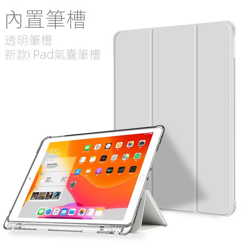 iPad 保護套 帶筆槽 2021款 10.2 平板 9代 8 air4 5 殼 MINI5 防摔 Pro 12.9寸