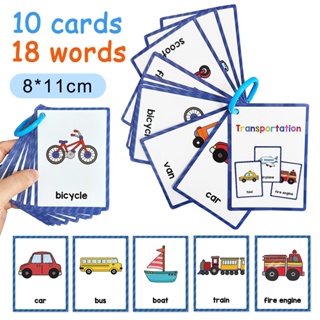 10張運輸交通車輛主題寶寶英語單詞學習卡 幼兒英語字卡 兒童早教玩具益智玩具 幼兒園教師教具家庭學校用品