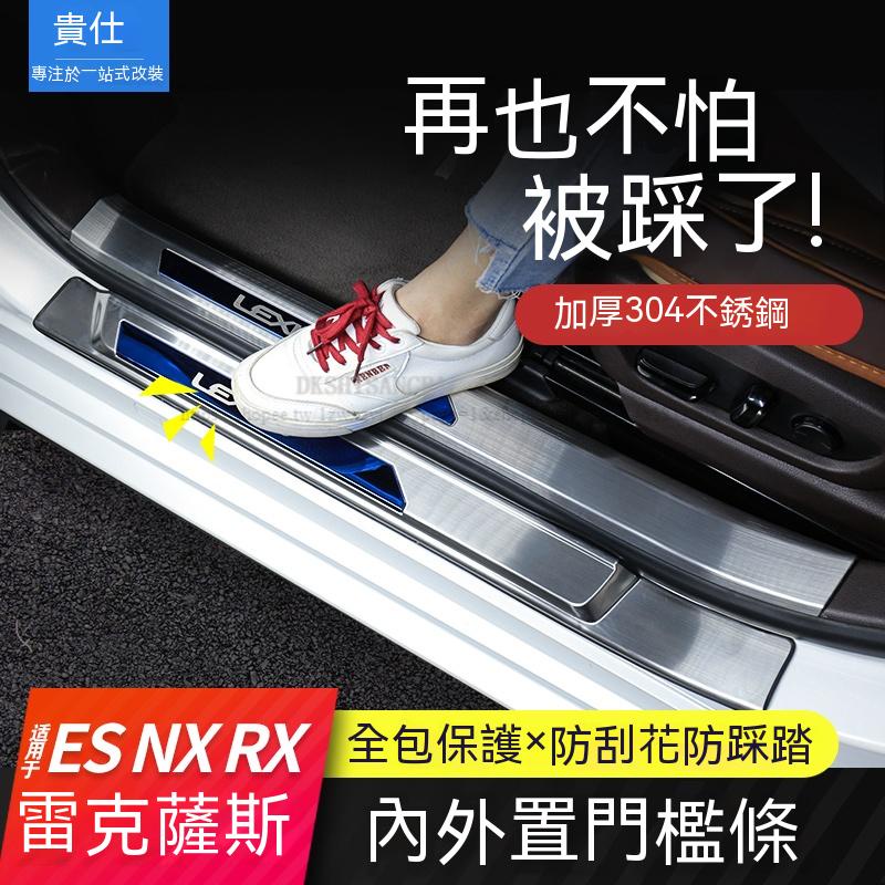 Lexus適用凌志ES200/260門檻條ES300h改裝NX260迎賓踏板RX車內裝飾