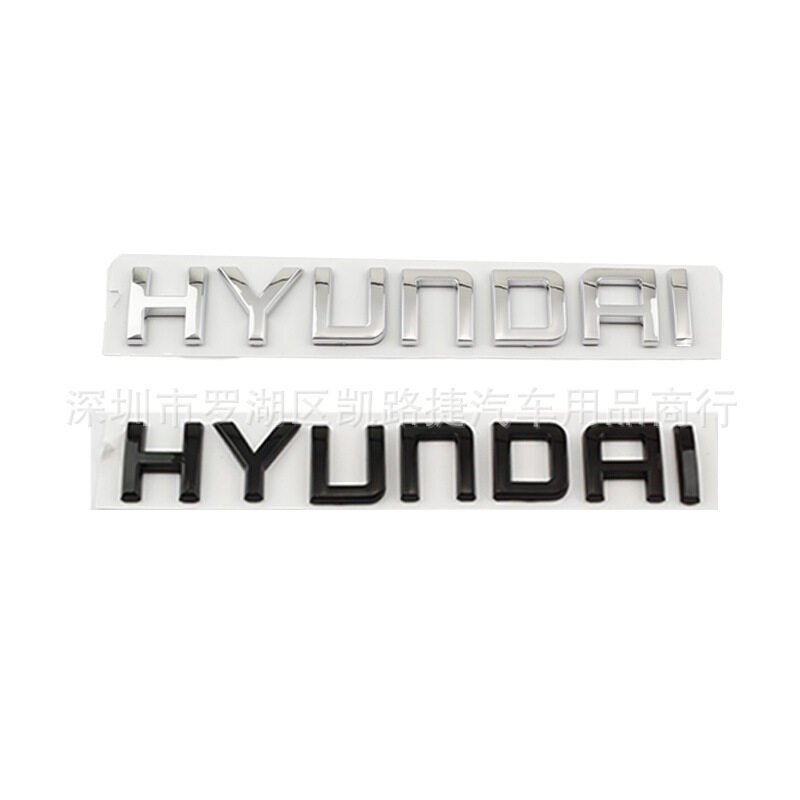 適用於現代HYUNDAI英文字母車標 SANTAFE改裝現代車貼 後標尾標Logo 裝飾配件