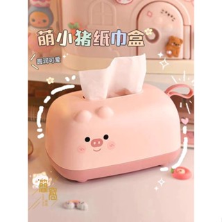 [臺灣現貨]可愛動物造型面紙盒床頭紙巾盒辦公室創意卡通卷紙盒高顏值桌面收納盒