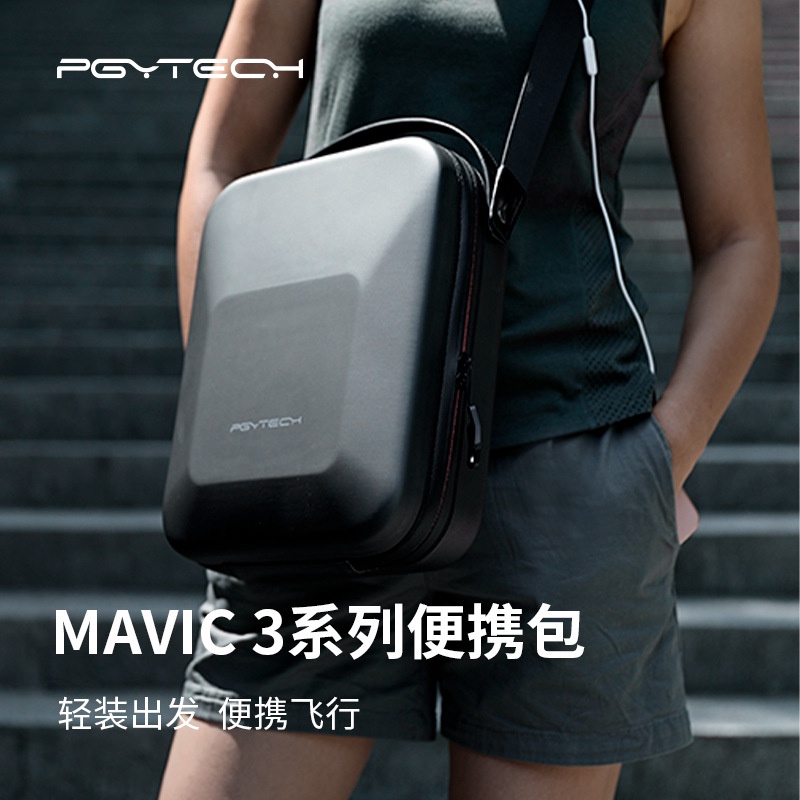 Mavic 3 系列通用便攜包單肩包適用於 DJI MAVIC 3 Pro/Mavic 3 Classic套裝收納包