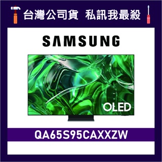 SAMSUNG 三星 65吋 65S95C OLED 4K 電視 S95C QA65S95CAXXZW