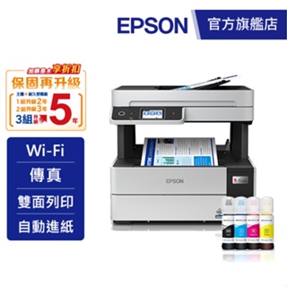 EPSON L6490 四色防水 高速A4連續供墨傳真複合機加購墨水9折(登錄送) 公司貨