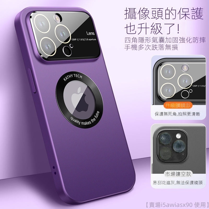 大視窗 秒變15 鏡頭保護 Magsafe 磁吸手機殼 適用 iPhone 12 13 14 Pro Max 手機殼