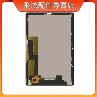 適用於 華為 Huawei MediaPad M6 10.8 SCM-W09 全新螢幕 總成 屏幕 面板 LCD 更換