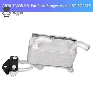 汽車變速箱油冷卻器零件配件 AB39-7A095-BB 適用於福特 Ranger Mazda BT-50 2015 17