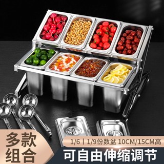 ✿免運費✿不銹鋼 料理盆 1/9不銹鋼份數盆架果醬盒奶茶店專用分數盒架子奶茶小料調料盒子 小料盒 份數盒