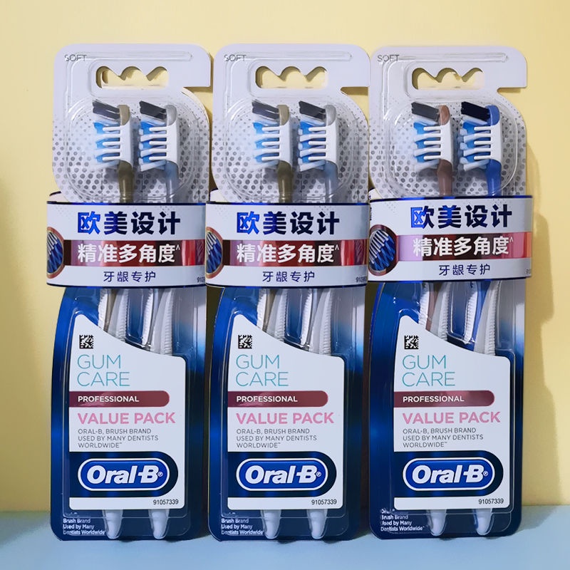【現貨大促】Oral-b歐樂B 精準多角度牙刷 家用牙刷 軟毛牙刷 牙齦專護 軟毛交叉刷毛 牙齒美白 清潔牙齒 獨立包裝