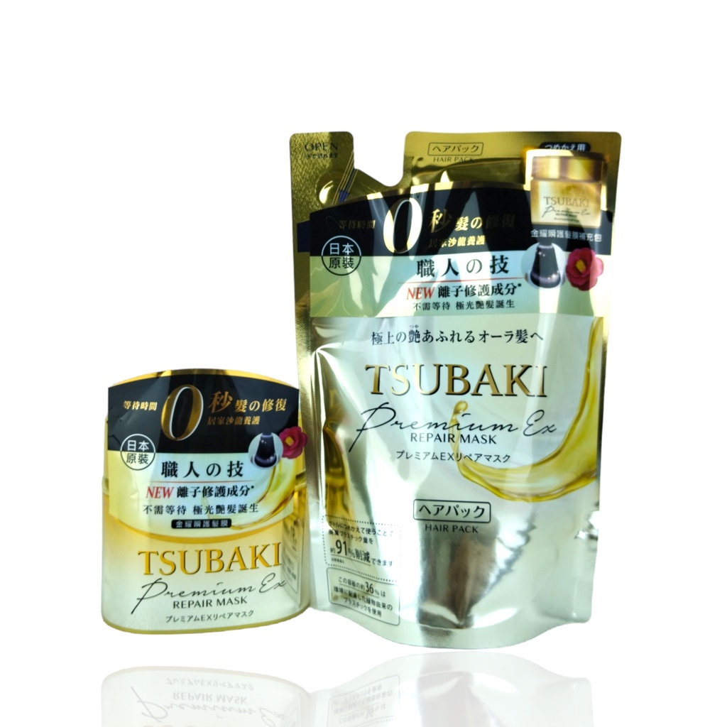 公司貨 最新版 TSUBAKI 思波綺 資生堂 金耀瞬護髮膜180g 0秒髮膜 零秒髮膜 150g 補充包