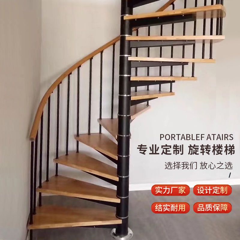 小戶型旋轉樓梯家用室內定制弧形樓梯復式樓閣樓公寓別墅螺旋樓梯