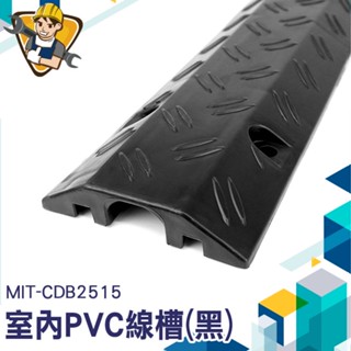 MIT-CDY2515 室內PVC大線槽