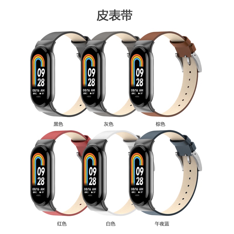 Xiaomi 手環 8 錶帶 小米 Band7 pro 皮革腕帶 小米手環8錶帶 替換腕帶 皮革錶帶 親膚 腕帶