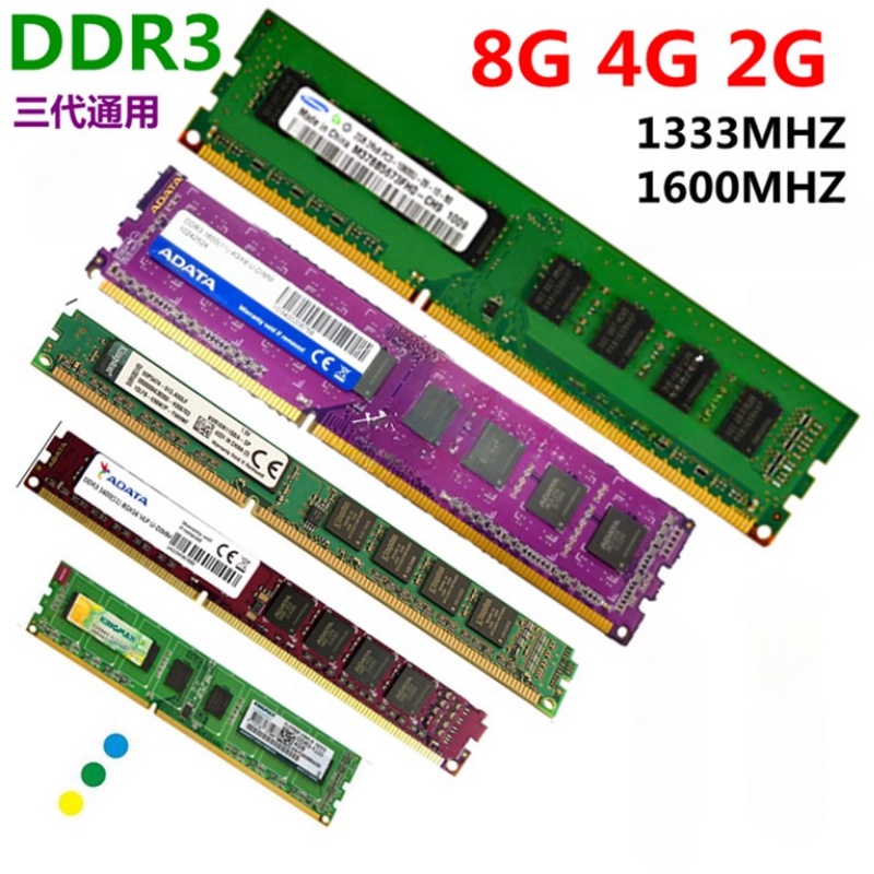 DDR3 金士頓Kingston 桌機 三星  海力士  4GB 8GB 1333/1600MHz 桌機 PC 恐龍購物