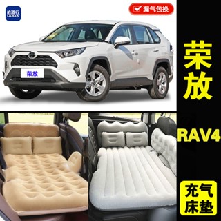 現貨=豐田榮放RAV4專用車載充氣床墊汽車內後排睡墊睡覺神器折疊氣墊床**&&