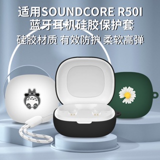Anker Soundcore R50i真無線藍牙耳機保護套 卡通防摔耳機保護殼矽膠軟盒