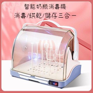 嬰兒奶瓶消毒收納箱可擕式大號寶寶餐具紫外線消毒瀝水防塵消毒