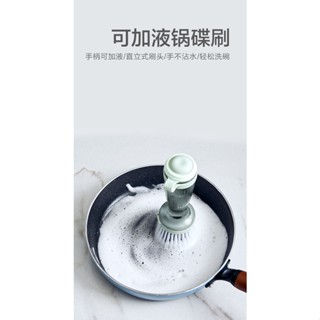 【滿199出貨】廚房刷鍋神器 家用洗鍋刷長柄 自動加液 不沾油洗碗刷 多功能清潔刷子