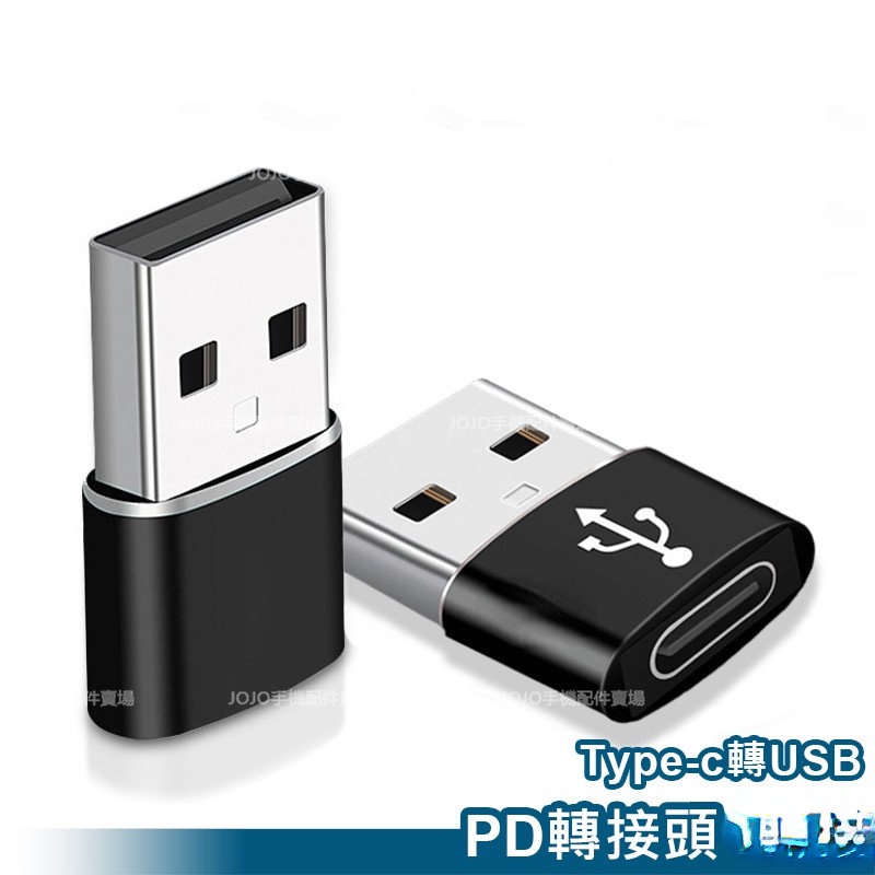 iPhone 14 13 12 Pro Max PD轉接頭 手機充電線 快充 充電器 Type-C轉USB
