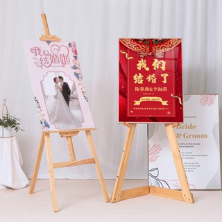 木kt板展架 婚禮迎賓照片架子 結婚海報定製展示架 支架 立式落地訂婚展示架