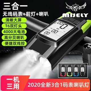 新款腳踏車燈碼錶燈車前燈強光前燈夜騎行裝備bicycle light 7BSX