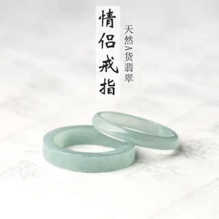 【保真】天然翡翠a貨附證書 翡翠戒指 淺藍水戒指 玉石戒指 緬甸玉 戒指女 男戒指 情侶對戒 方戒指 圓戒指