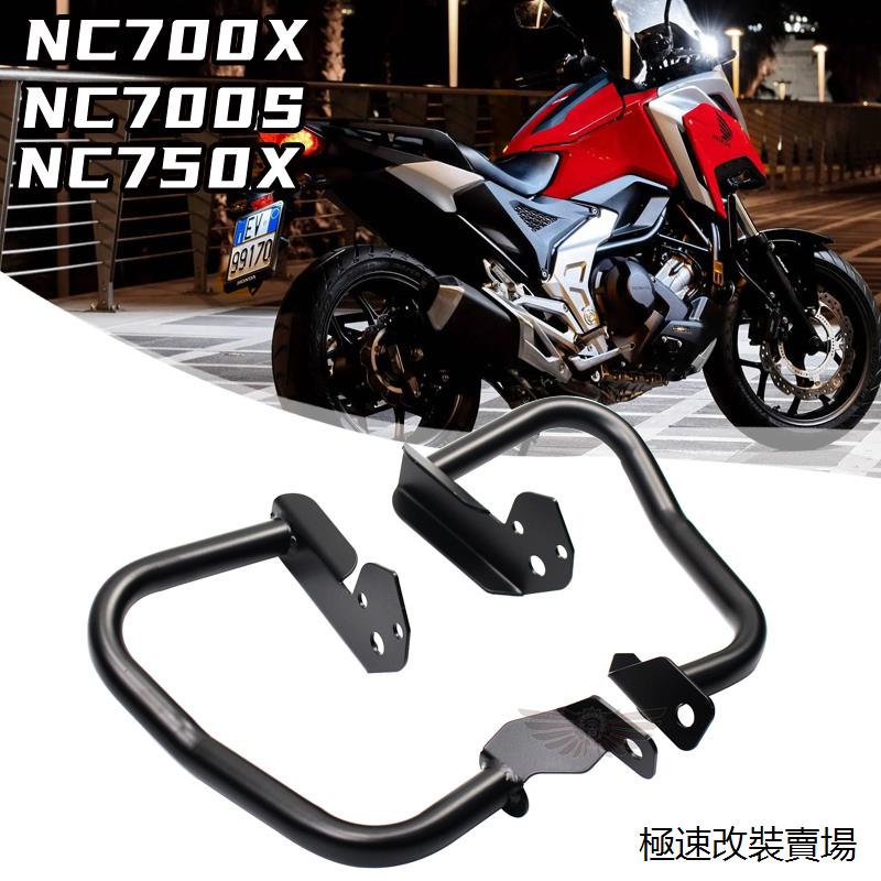 NC750X風鏡適用本田NC700X NC700S NC750X發動機保險杠車身護杠配件