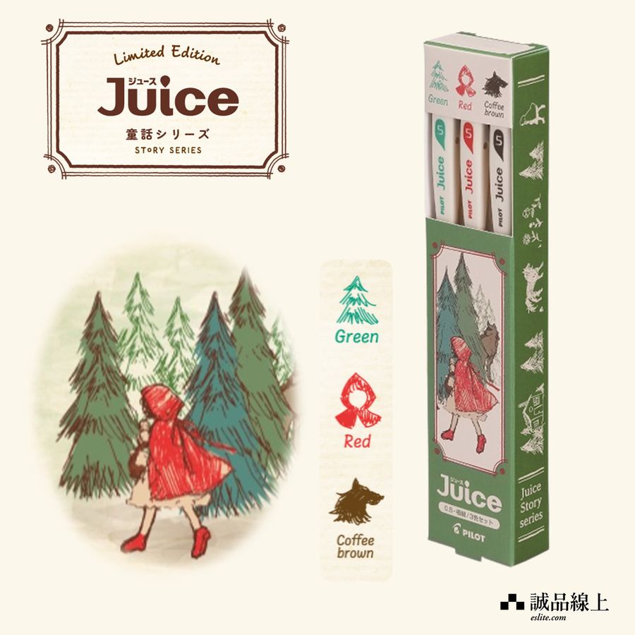 PILOT Juice果汁筆/ 10周年限定第三彈/ 童話系列/ 0.5/ 小紅帽3色組 eslite誠品